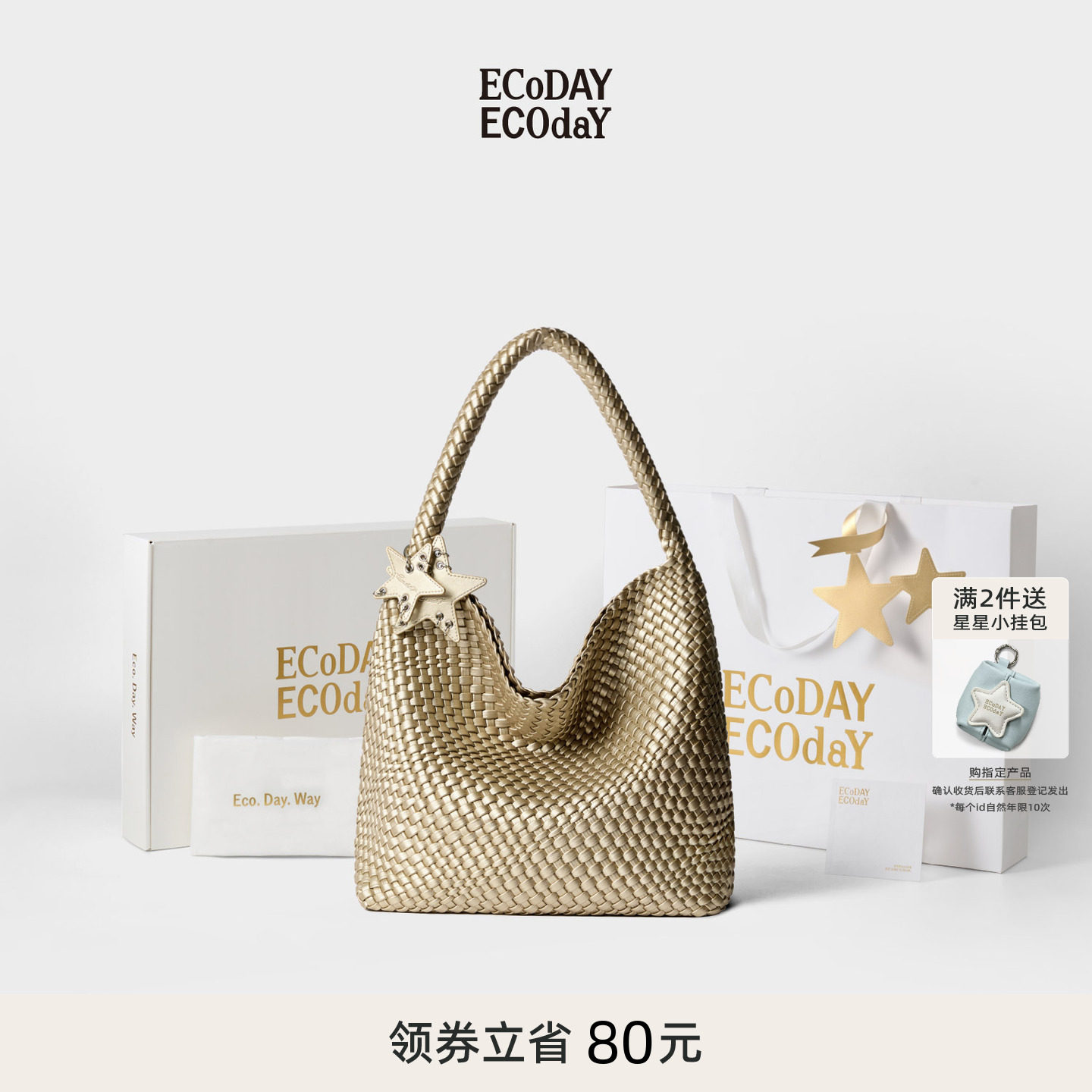 ECODAY限定礼盒香槟色编织托特包大容量情人节送礼生日礼物