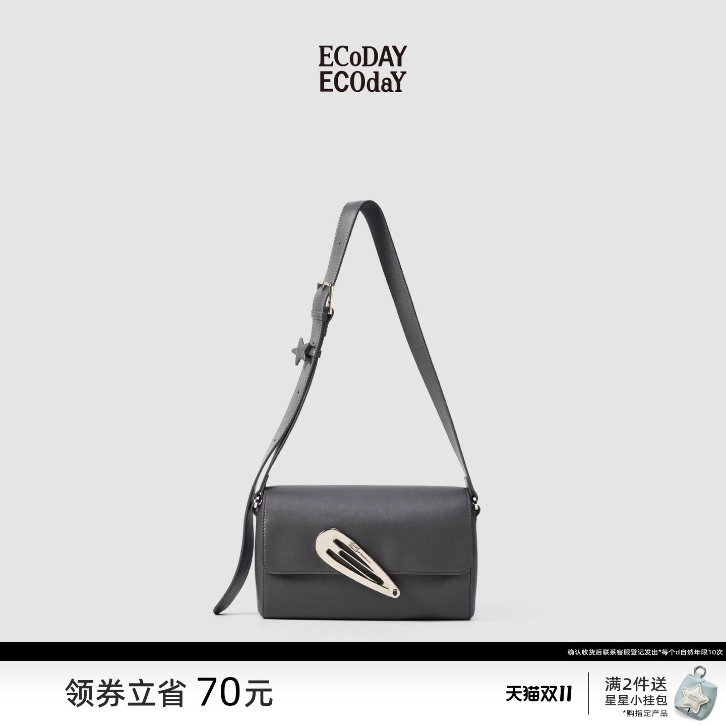 ECODAYX MAELIN联名系列银夹包手提单肩斜挎包女小包包通勤静灰色