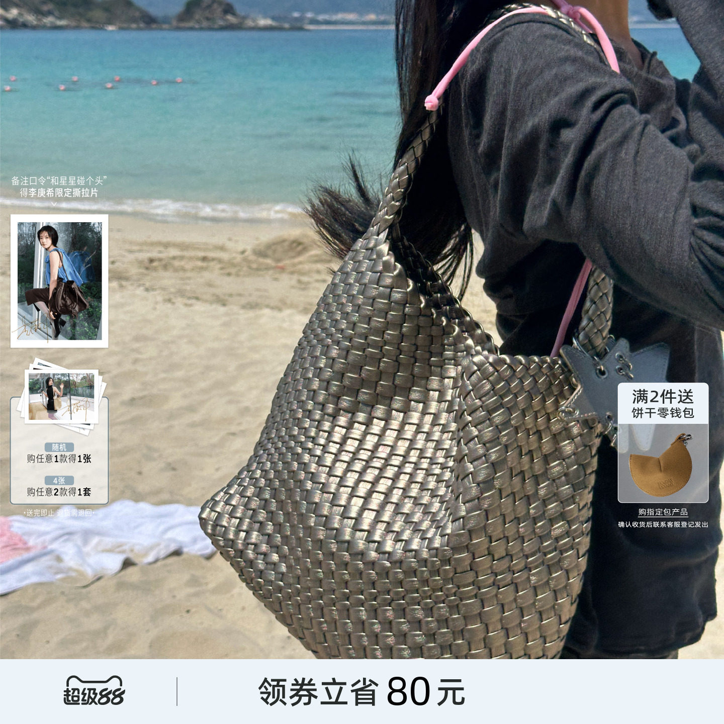 ECODAY中号春夏原创设计编织包通勤旅游托特包手提单肩包女香槟色