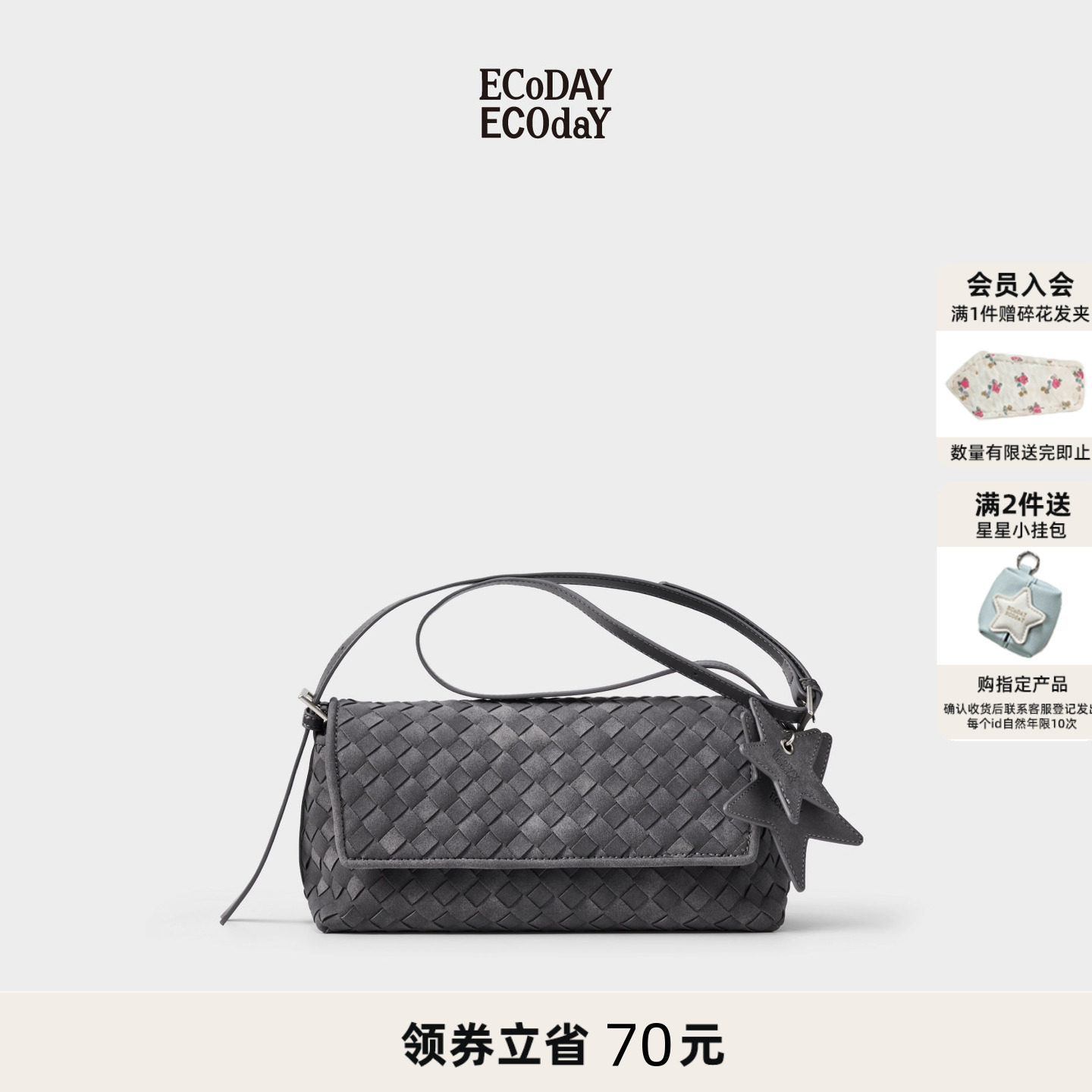 ECODAY原创设计翻盖编织包信封包单肩包斜挎包出游女