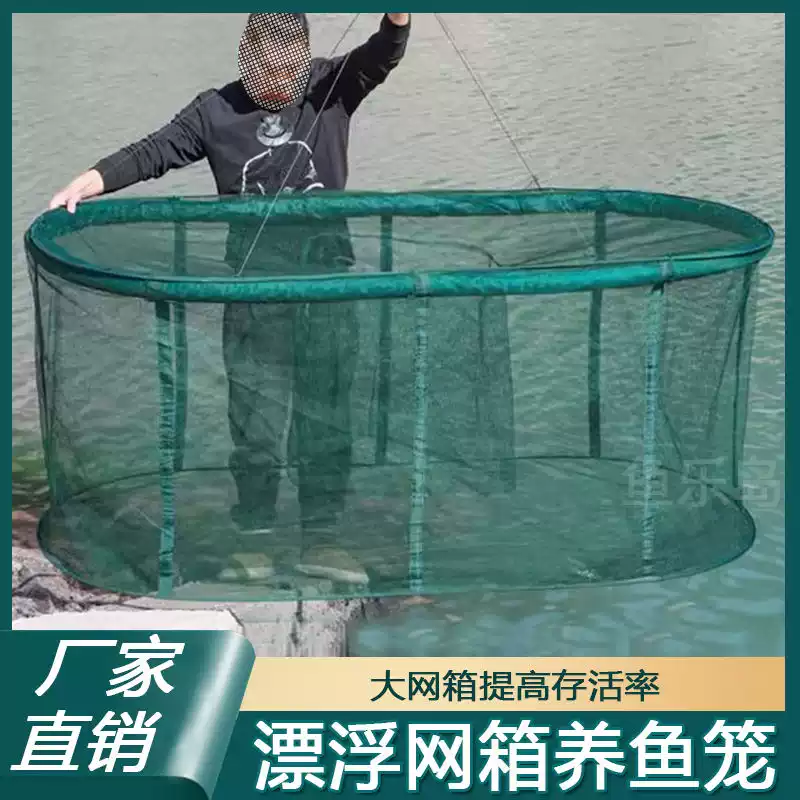 加厚养鱼存鱼网箱不伤鱼自动漂浮专用隔离网活鱼水产养殖网育苗箱