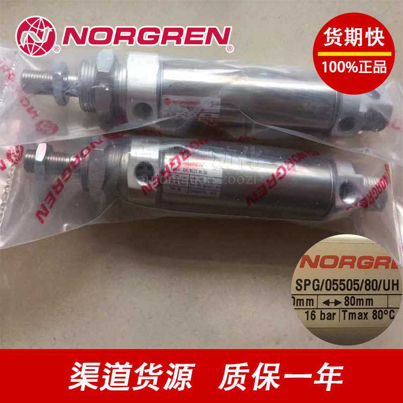 NORGREN诺冠SPG/05505/80  RM/9125/25 RA/PRA/8125/M100气缸