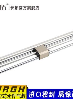 小金井型MRGH磁力式无杆气缸MRGH10X50X100X150X200X250X300-K