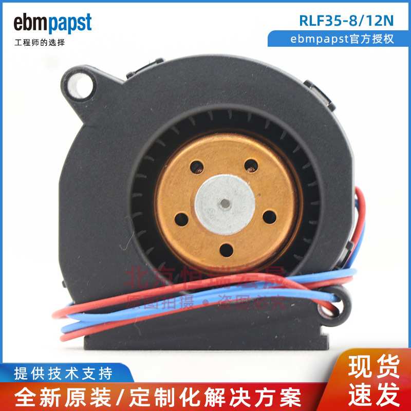 RLF35-8/12N ebmpapst RLF35-8/14N 12V 电源服务器 5015鼓风机