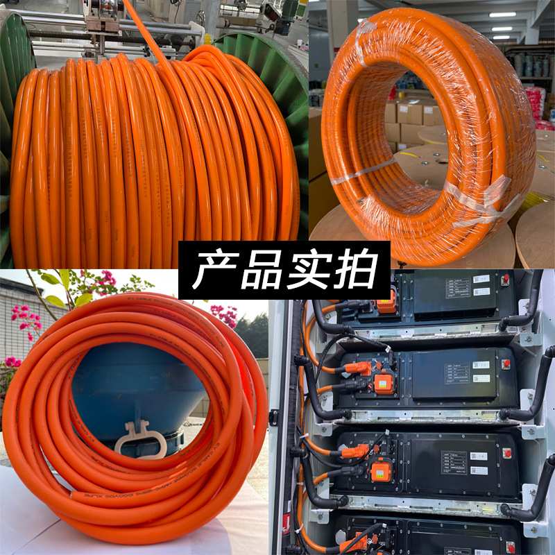 新能源EV高压动力电线缆1500V屏蔽高温线2.5平方-240平方现货供应