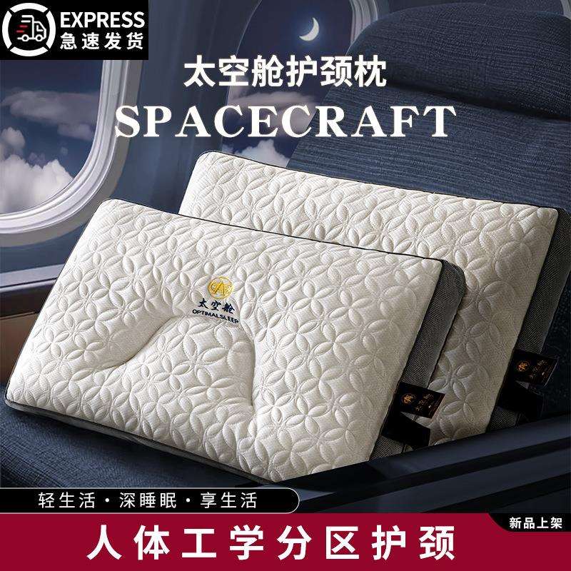 单人枕头枕芯护颈椎助睡眠成人家用一对不塌陷不变形棉