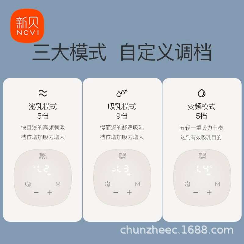新贝电动吸奶器8779可充电便携自动孕产妇挤拔奶器大吸力静音单边