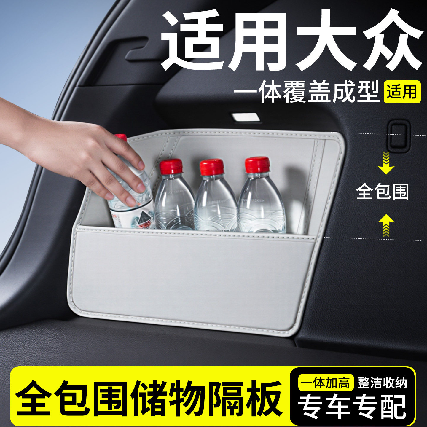 适用大众帕萨特PRO朗逸PLUS迈腾速腾探歌凌渡L后备箱隔板储物盒箱