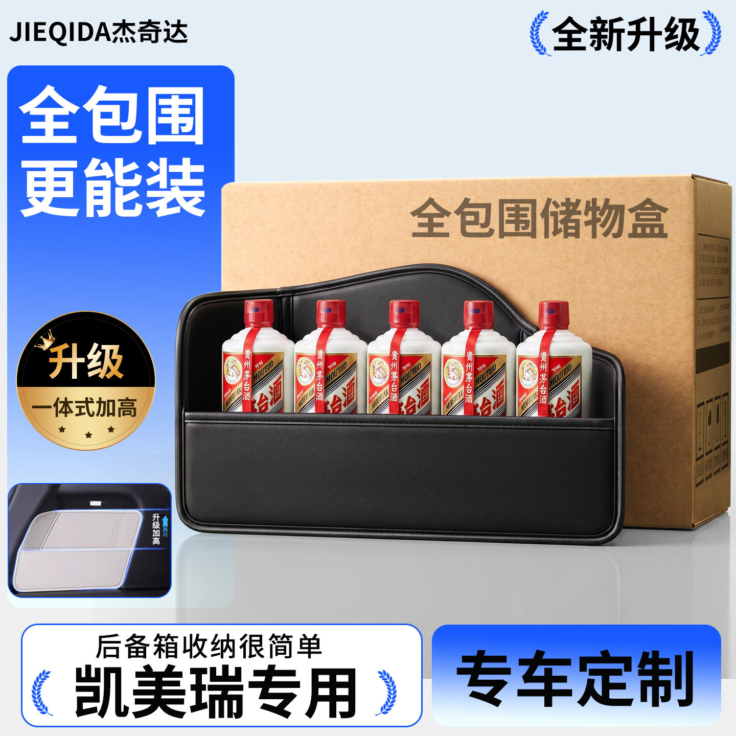 适用于丰田9九代凯美瑞后备箱收纳盒隔板储物箱车上必备用品改装