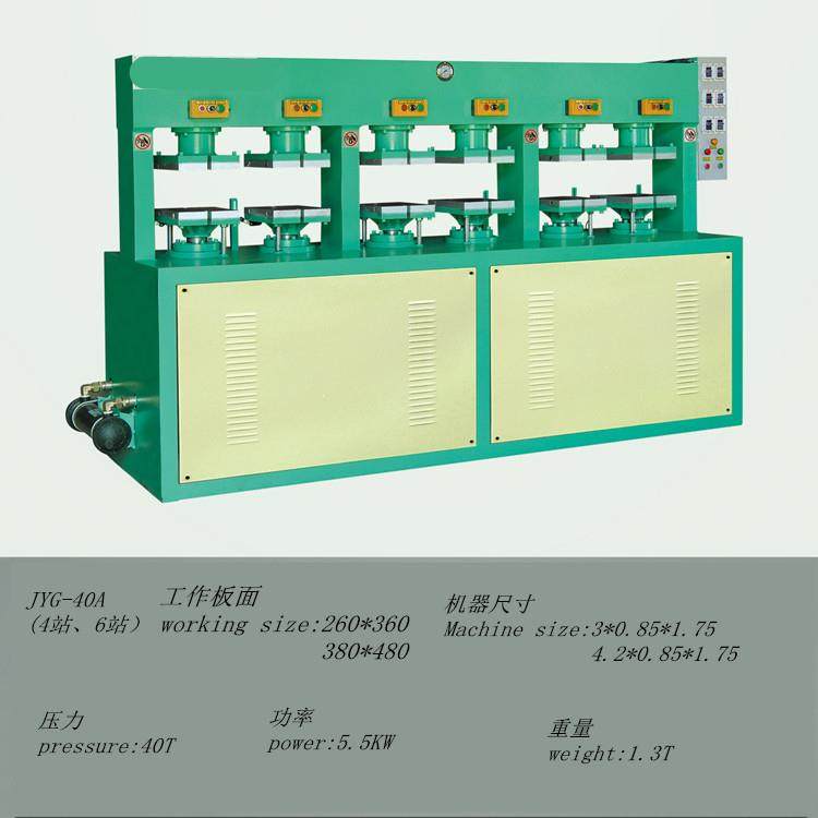 EVA鞋垫海玻璃大力棉记忆棉欧索耐面衬冷压热压定型成型机,机械设备,制鞋机械,淘宝优惠券,粉丝福利购,淘宝优惠卷