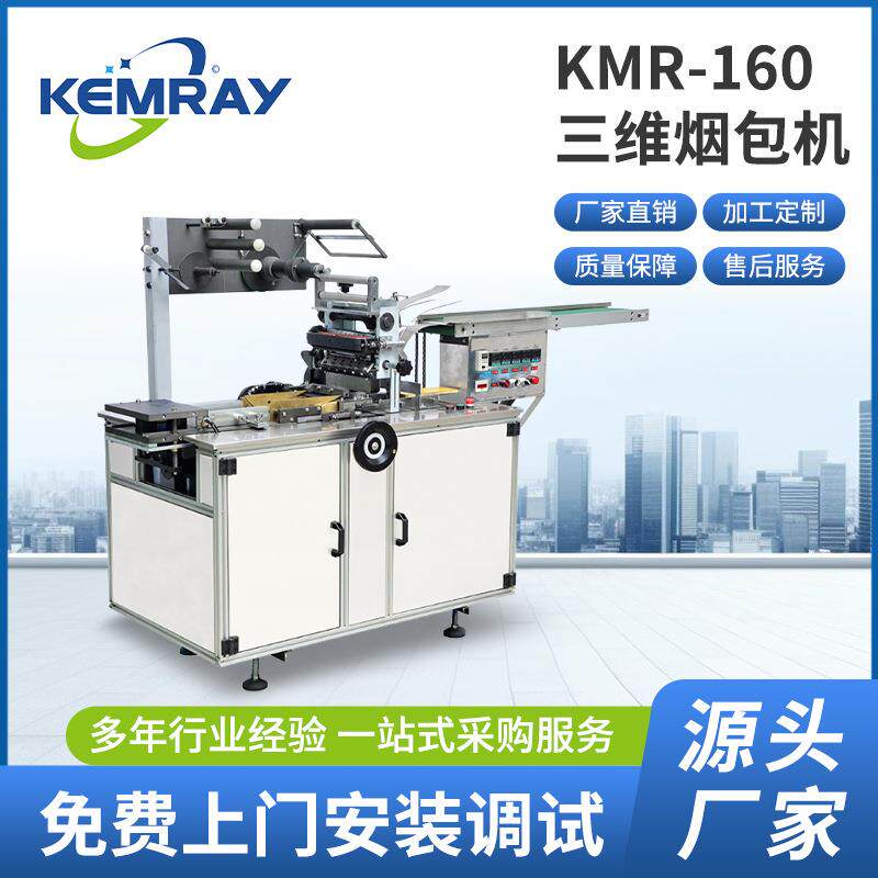 盒子塑封机收缩膜封膜热收缩机礼盒热缩机全自动封切热收缩包装机