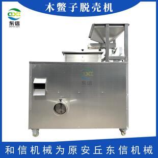 全自动木鳖子去壳机厂家供应木鳖子脱壳机高效率木鳖子脱皮去壳机
