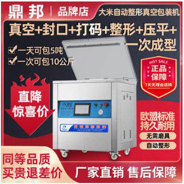 全自动食品真空机包装机干湿两用打包机双室台式封口机大米整形机