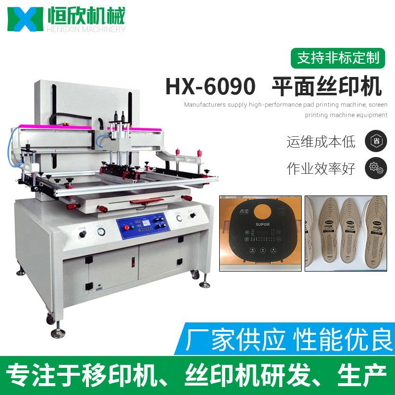 丝印机丝网印刷机恒欣高精密丝印半自动平面丝印机轻纺玻璃镜片