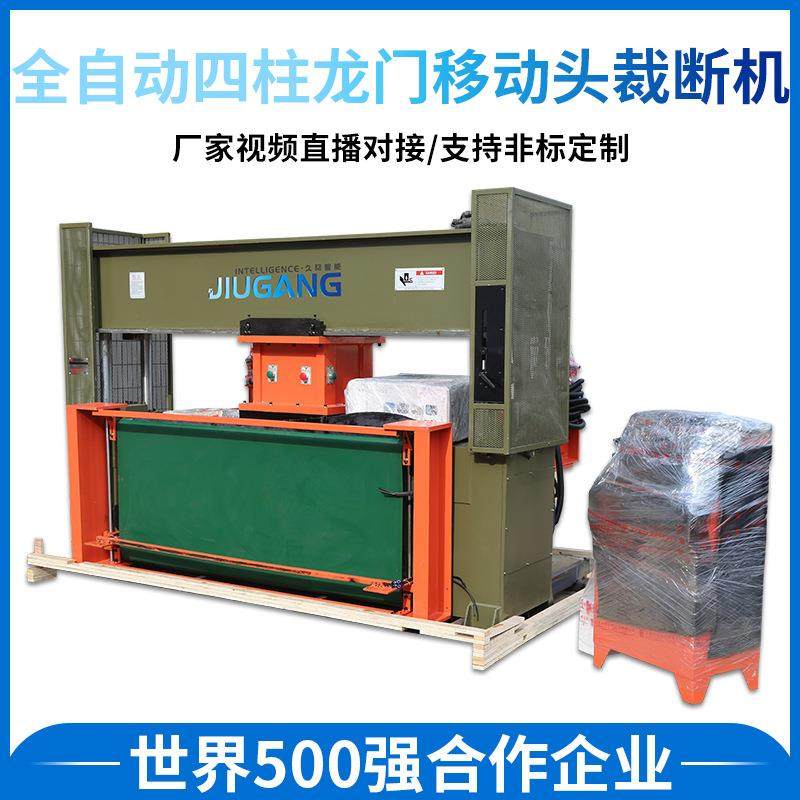 精密四柱液压裁断机皮革珍珠棉裁断机全自动龙门移动头裁断机,纺织面料/辅料/配套,皮革加工设备,淘宝优惠券,粉丝福利购,淘宝优惠卷