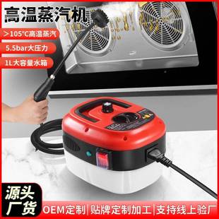 机出口烟高温蒸汽清洗机汽车空调厨房油高压家政清用洁982厂家