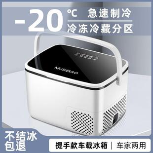 冷迷你冰箱小型小家用车单载冰箱宿舍人用冻230冷藏小冰柜包邮