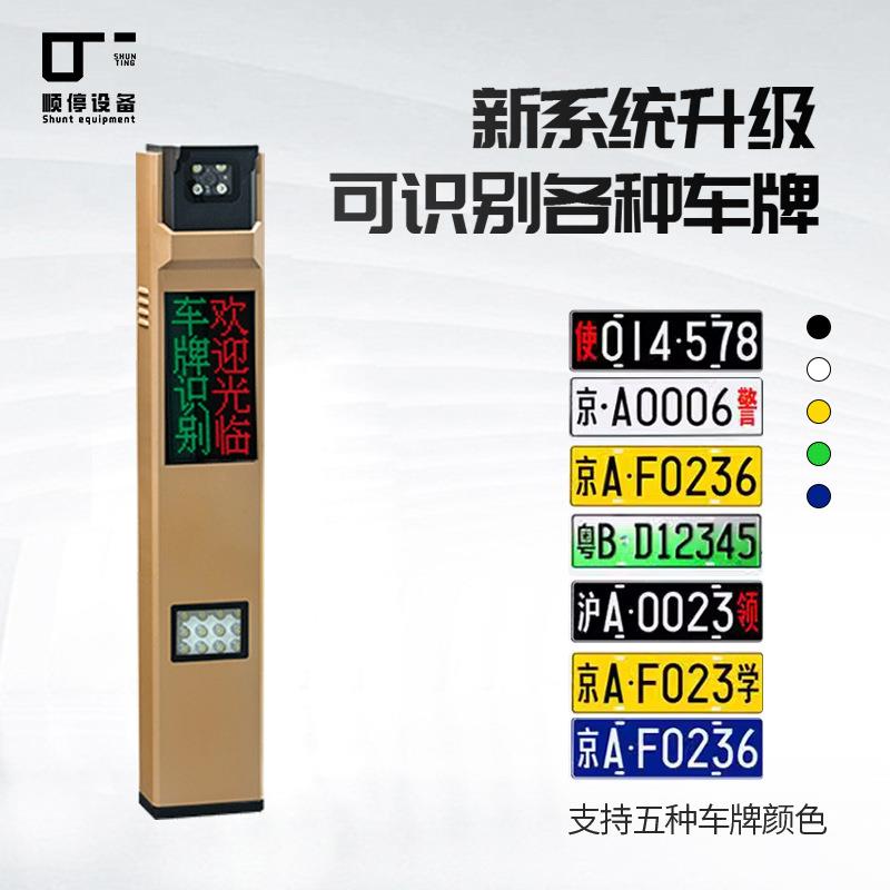 车牌识停别一体机小区自车场门禁动DS-L6收管理系统直杆费栅栏道