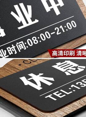 空调开放在业中挂牌营欢请迎光临提示牌店主临正时有事668外出拨