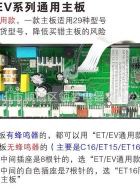 热水器J主板-SQ20-1ET系列通0ET16电脑JS板Q12ET36DL01通用型号