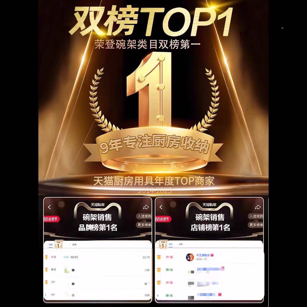 不收锈钢碗分碟纳架BWL56100厨房置物架抽屉内置放盘沥水子碗架柜