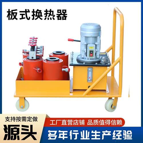 一拖四拆卸拆装工具50板T小型动自液压夹紧270器动液压板换电夹紧