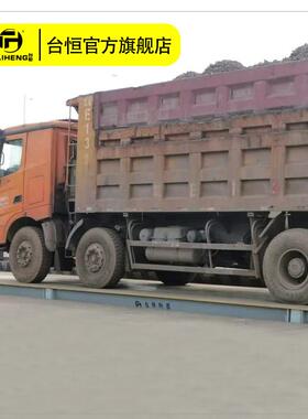 电子地磅称80吨子10t水泥0专厂FSG用江苏无锡江阴常熟电汽车衡家