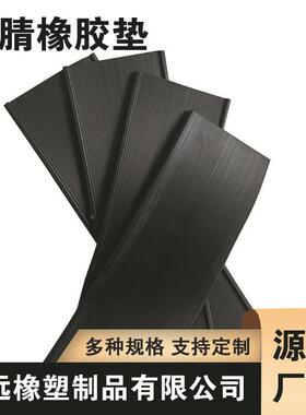 耐磨油丁晴橡胶丁垫黑色UFA橡胶耐防水长垫机械橡缓冲腈胶垫