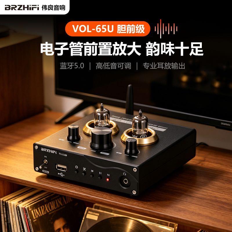 发烧级电子管胆前级U盘TF