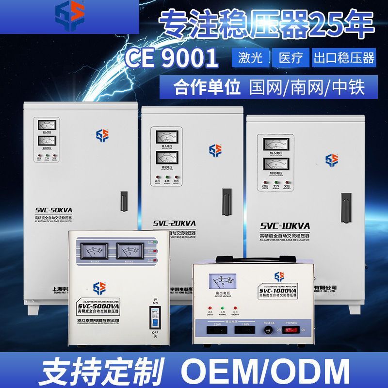 全自动三相稳压器380v220v大功率补偿高精度380伏激光机稳压器