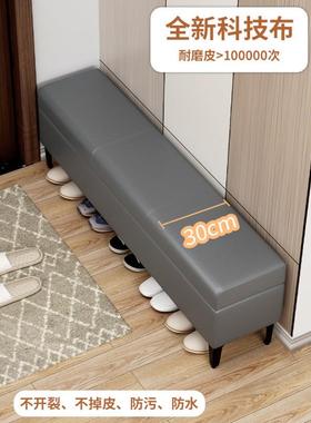 家用小长户型门DLH口极窄换鞋凳入户轻奢收发纳凳条沙长凳方形床