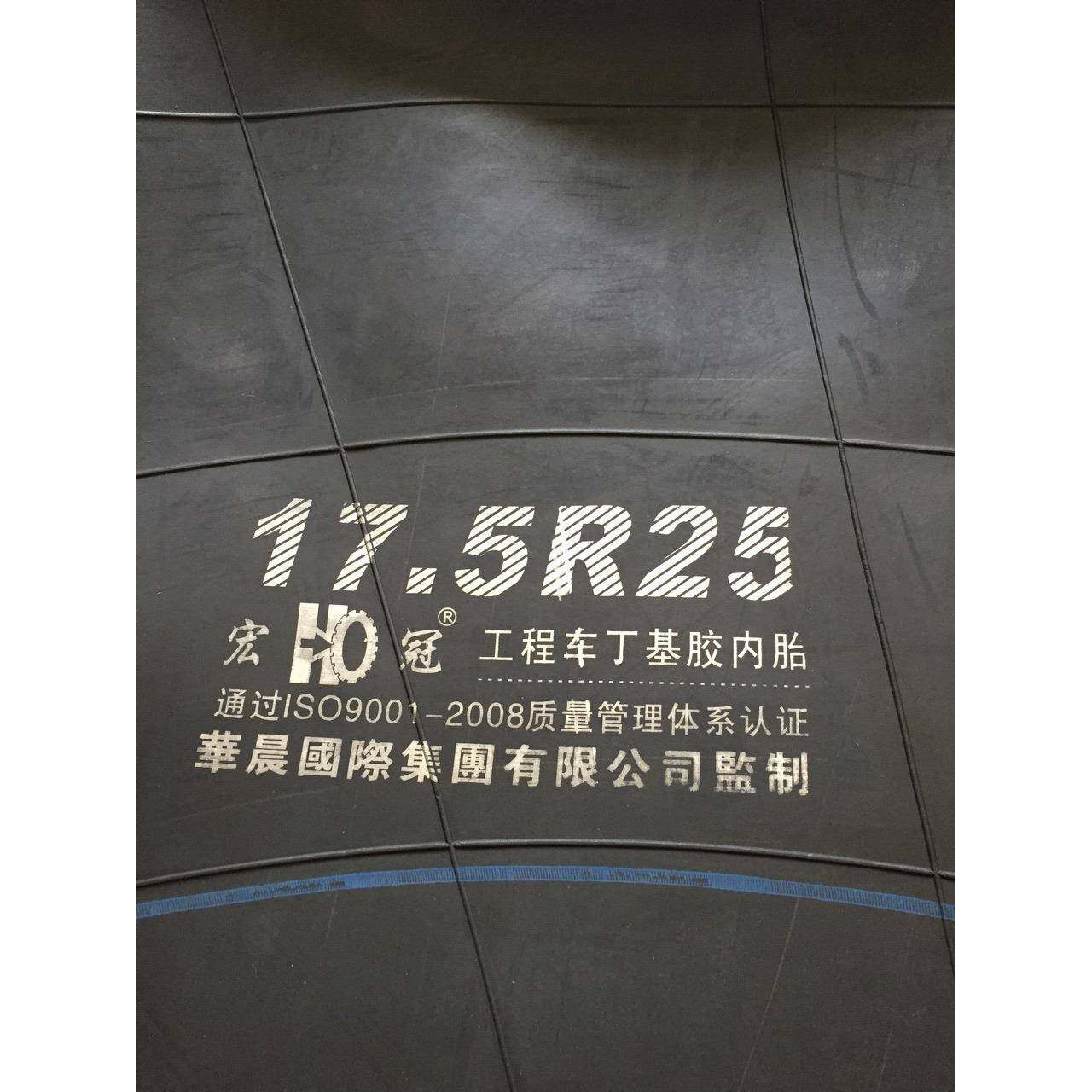 新三包装载机30191铲全车工程机械轮1胎7.5r-25丁基胶内胎,汽车零部件/养护/美容/维保,工程机械轮胎,淘宝优惠券,粉丝福利购,淘宝优惠卷