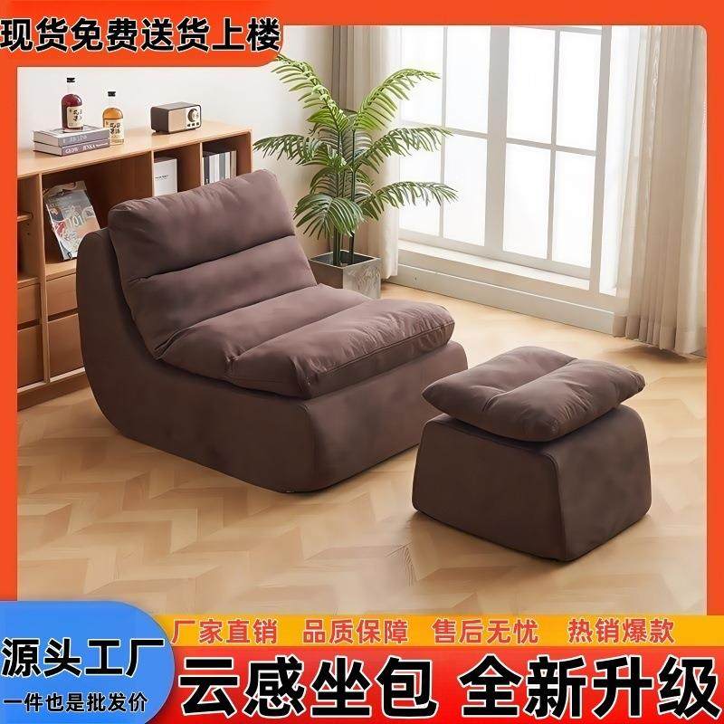 真艺空缩单人沙发压躺椅厅卧室客阳台网红休闲可躺可睡见详情布懒