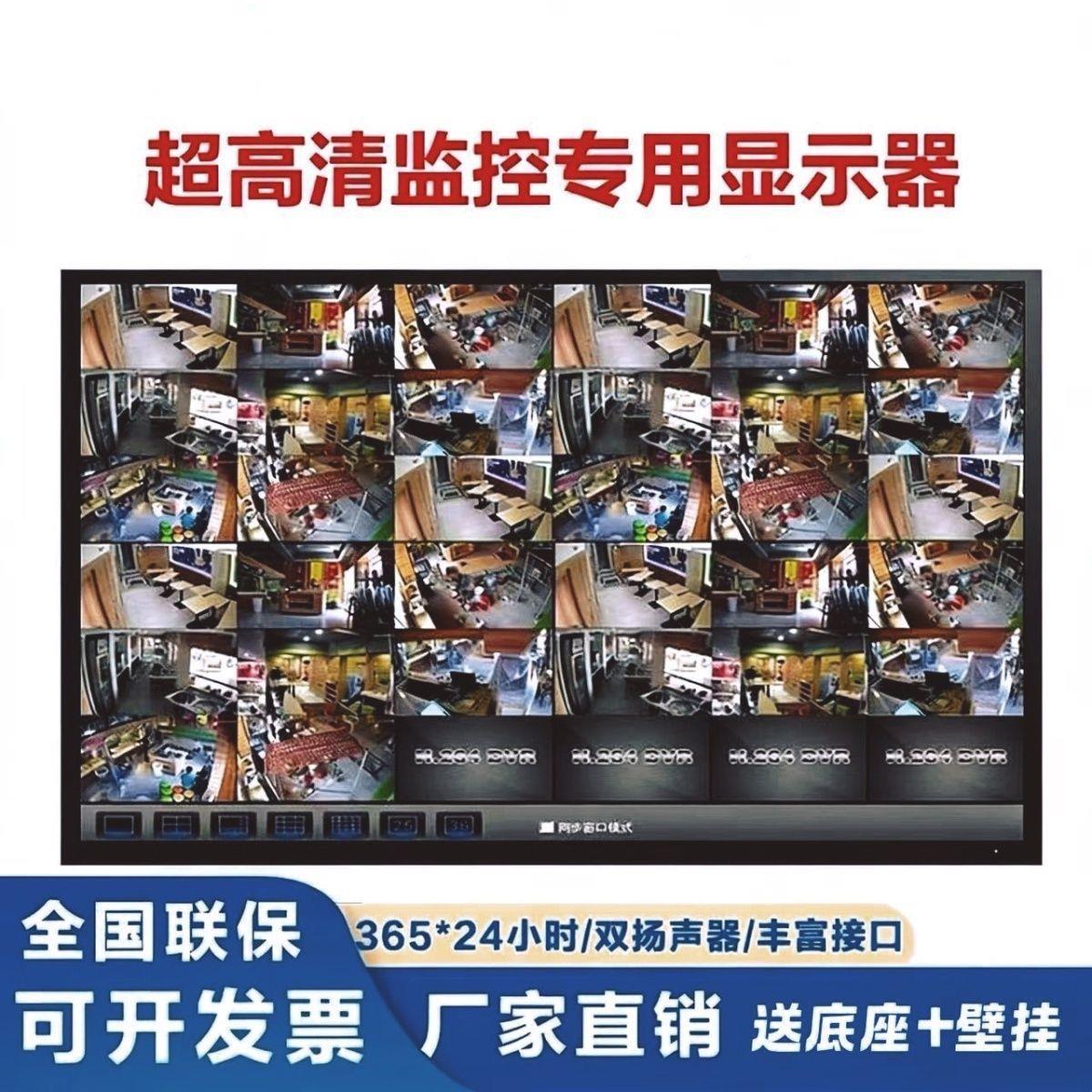 全新32/4675寸超清监控显