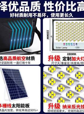 太阳能外户庭院25831家用室防水农村家外用大功灯率分体照明自动