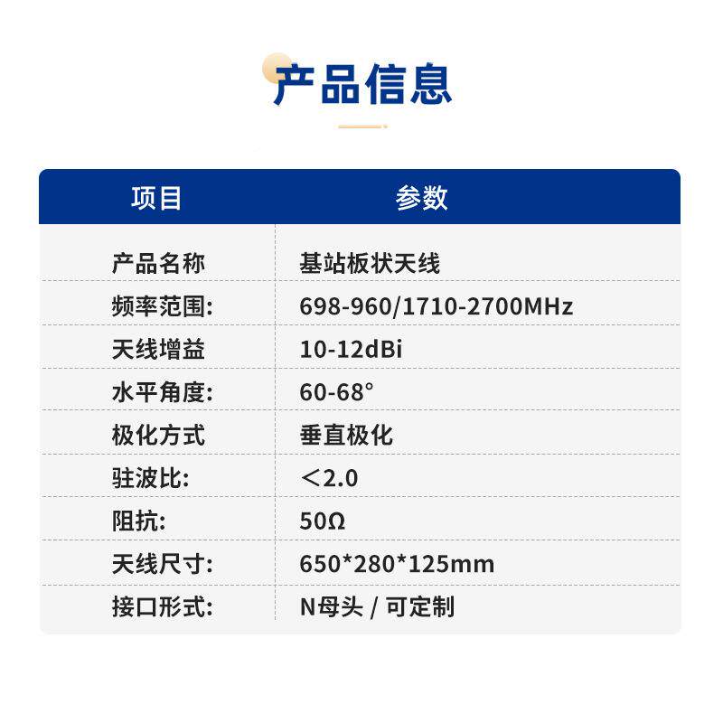 698-20外0Hz大功率基站7板状天线12dbM户适配放大器直ZAK放站
