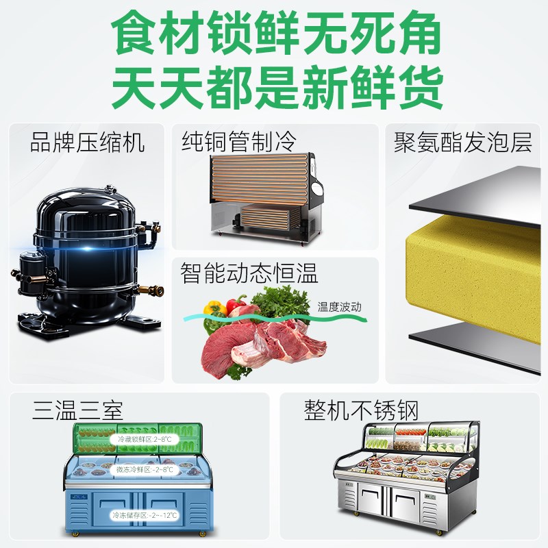 三温阶梯点菜柜商用烧烤海鲜炸串保鲜冰J台冷藏冷冻明档阶梯展示