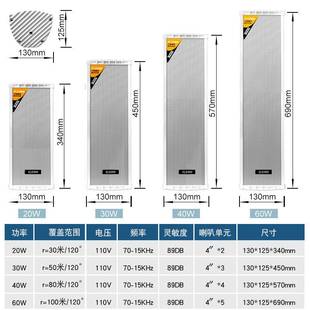 CAB公OZH 30W 加宝ZH2720W共广播20 60W户外防水音柱壁挂 2720