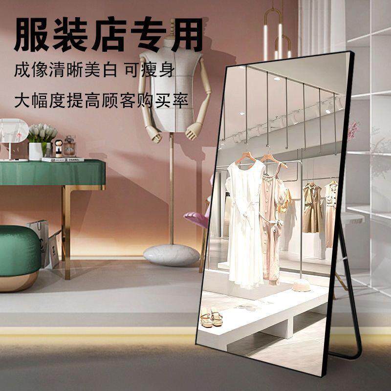 全身穿镜落家用舍服装店衣试衣镜简约宿穿衣默认项镜网红大镜子供