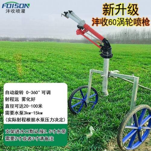 双喷头喷枪仰角可调沣收喷枪60涡轮雾化自动旋转浇水神器农用喷头