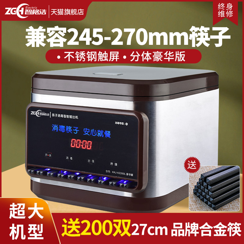 商用筷子消毒机全自动消毒u柜烘干一体机餐厅消毒勺子自动出筷子