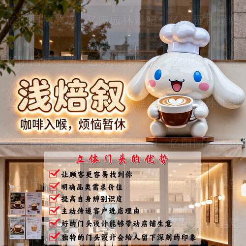 玻璃钢雕塑定制网红咖啡