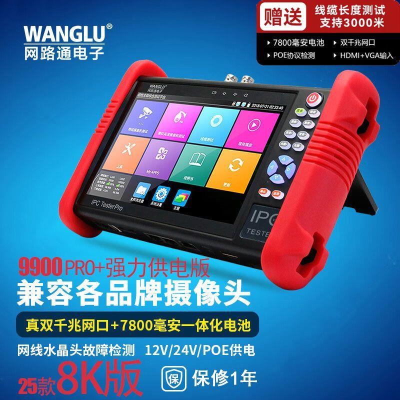 网路通IPC99ROSFP工程宝