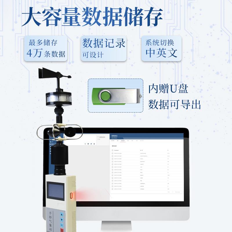 FT-SQ2移手持式风速风向温仪湿度超声波手持便携气象站可设动气象
