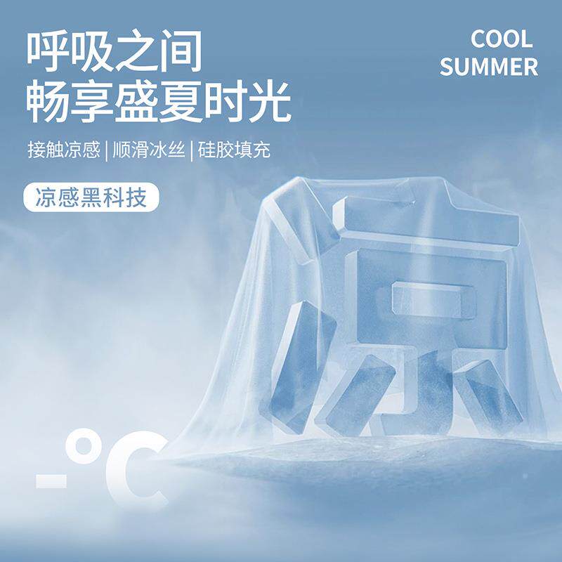 纳米有机胶填充凉感席子KTZJ001透约顺滑简超薄超软夏硅气季凉席