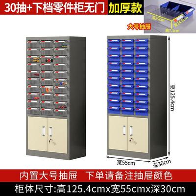 抽屉式塑刀料零件分类螺丝配件具柜五工具柜75/001100金柜物料收