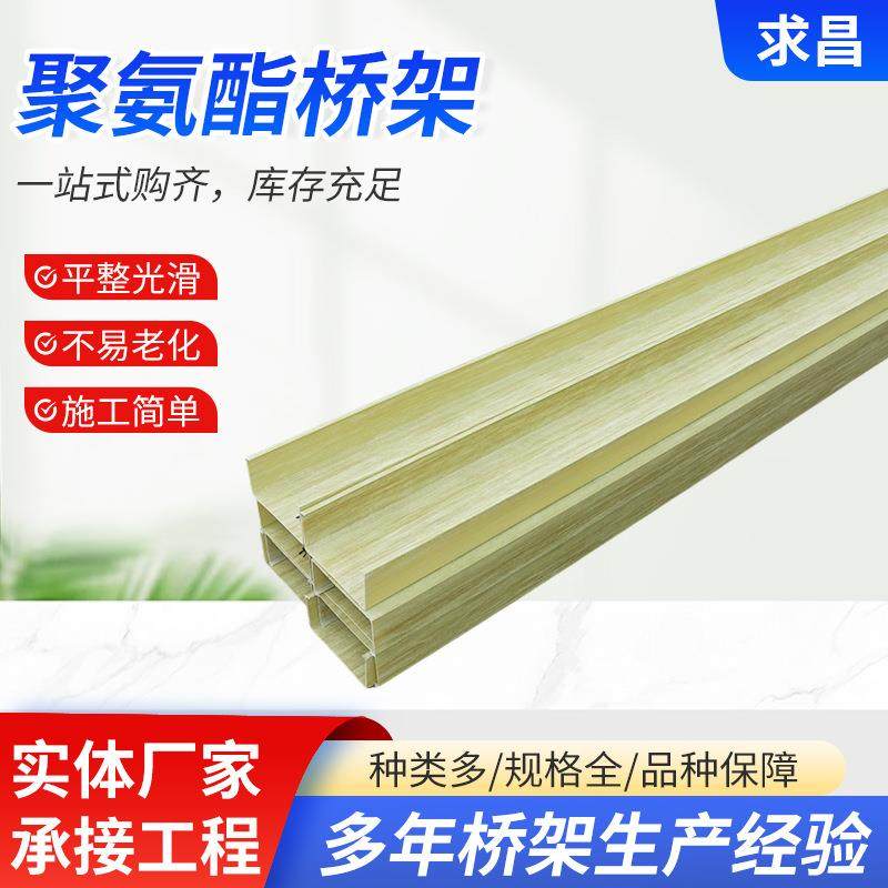 聚氨酯桥架复合环氧AWL聚树脂聚氨酯管复缆合电桥架氨酯拉箱挤桥,电子元器件市场,配线槽,淘宝优惠券,粉丝福利购,淘宝优惠卷