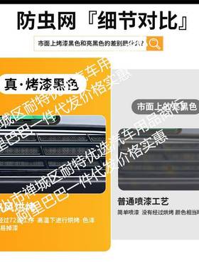 适用亚迪EUT比海豚智驾版汽车防虫网前脸中网专改装装用饰条汽用