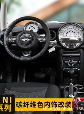 专用宝马迷R你贴内饰用品Rmini车内装饰方向盘改装5569956中控内
