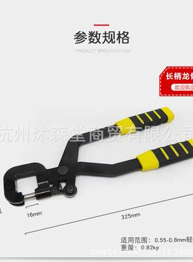 孔NCK钢龙骨钳子装修工具固定吊顶天轻花板装龙骨安打钳打眼钳钻